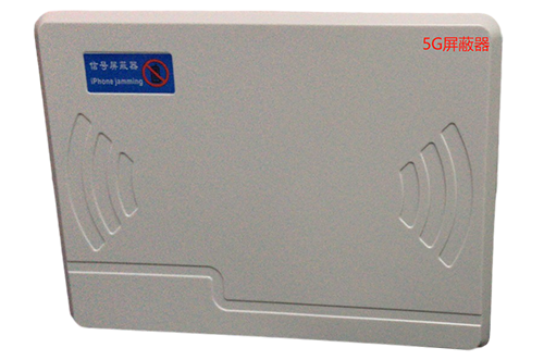 安达经济型移动通信干扰器7路