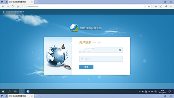  安达无线通信对讲调度网管系统