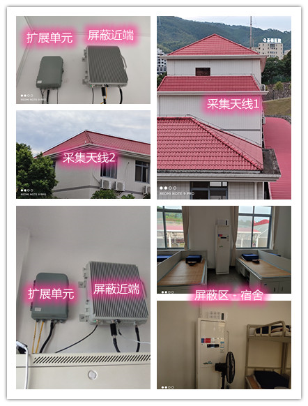  安达某武警部队宿舍屏蔽案例（数字信令级）