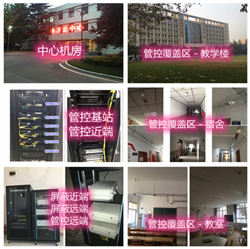 安达某军事院校管控案例（数字信令级）