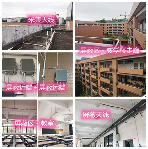  安达某中学考场屏蔽案例（数字信令级）